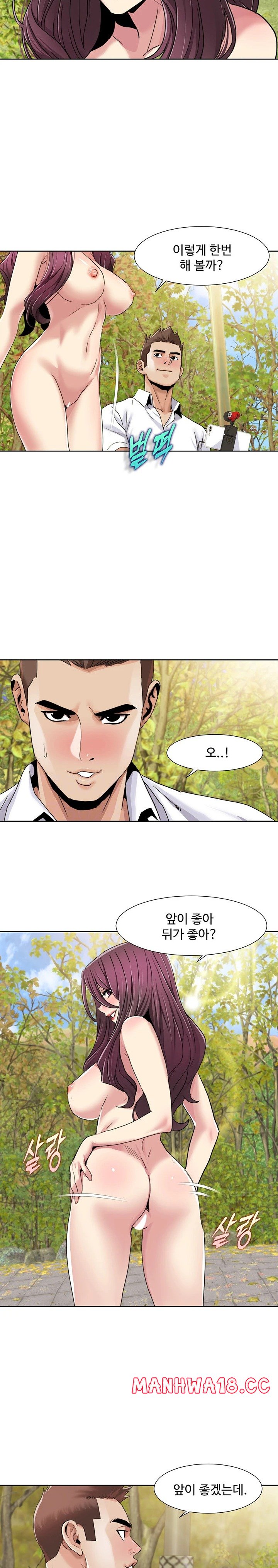 Neulsome Studio Raw Chapter 40 Page 7