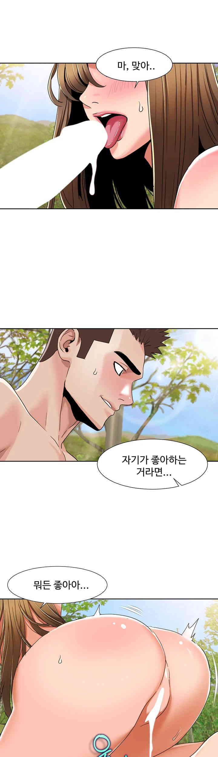Neulsome Studio Raw Chapter 41 Page 13