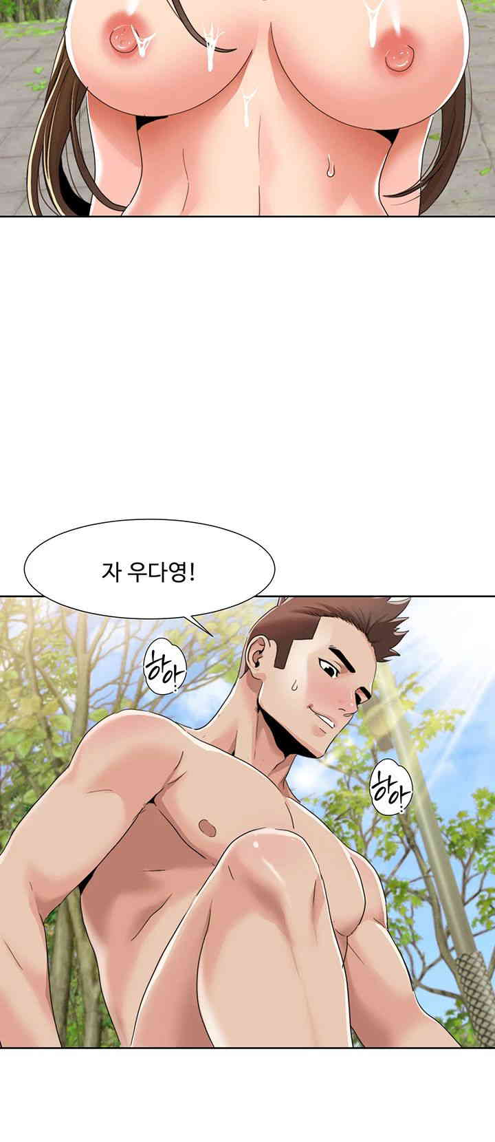Neulsome Studio Raw Chapter 41 Page 16
