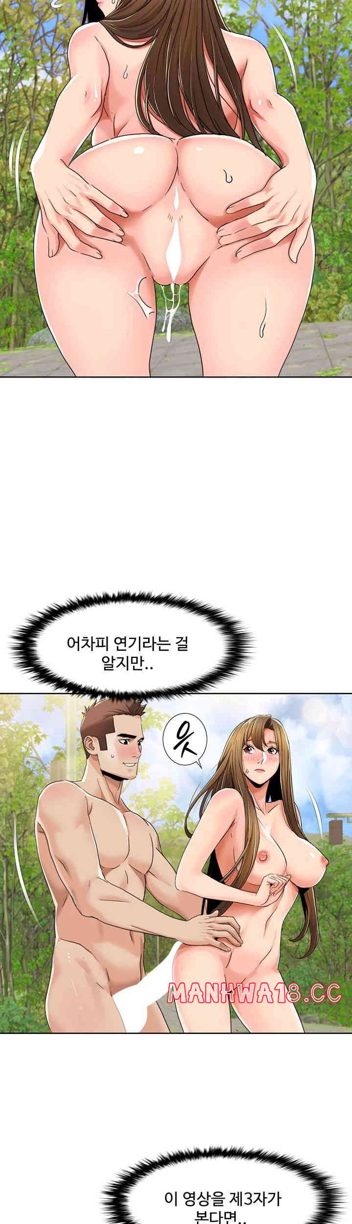 Neulsome Studio Raw Chapter 41 Page 18