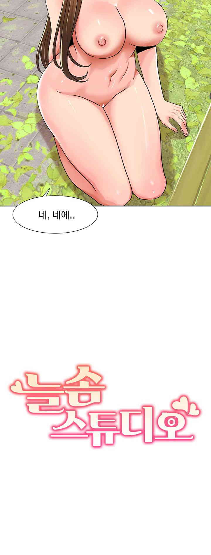 Neulsome Studio Raw Chapter 41 Page 3