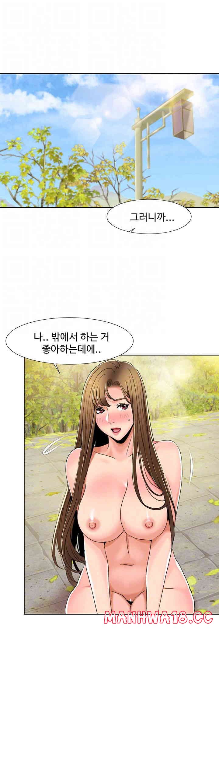 Neulsome Studio Raw Chapter 41 Page 4