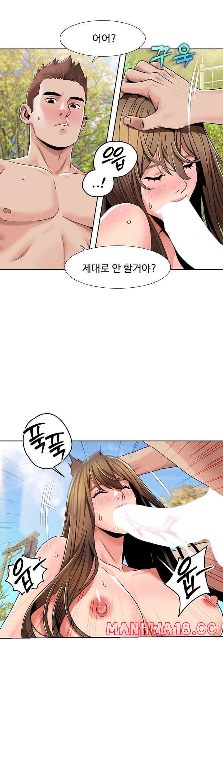 Neulsome Studio Raw Chapter 41 Page 9
