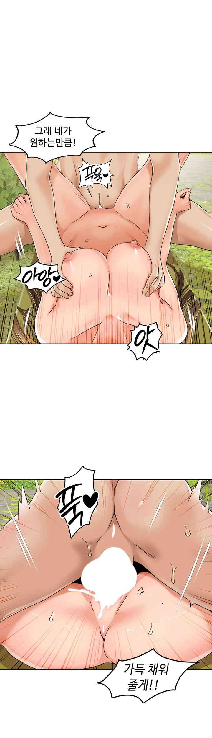 Neulsome Studio Raw Chapter 42 Page 1