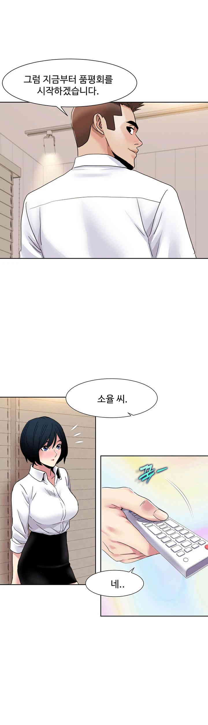 Neulsome Studio Raw Chapter 42 Page 15