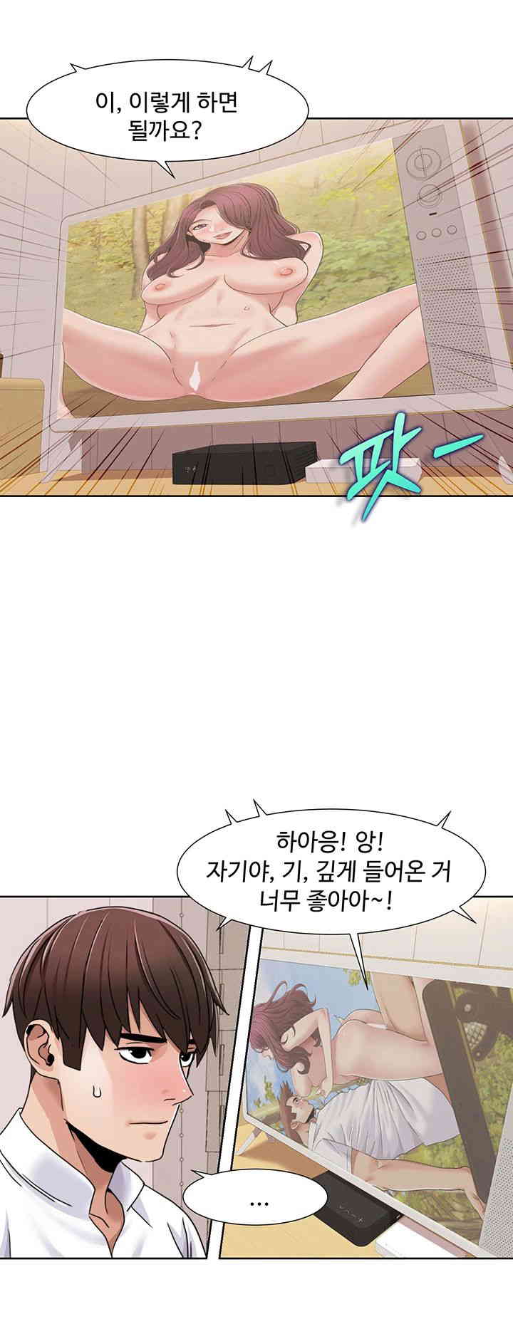 Neulsome Studio Raw Chapter 42 Page 16