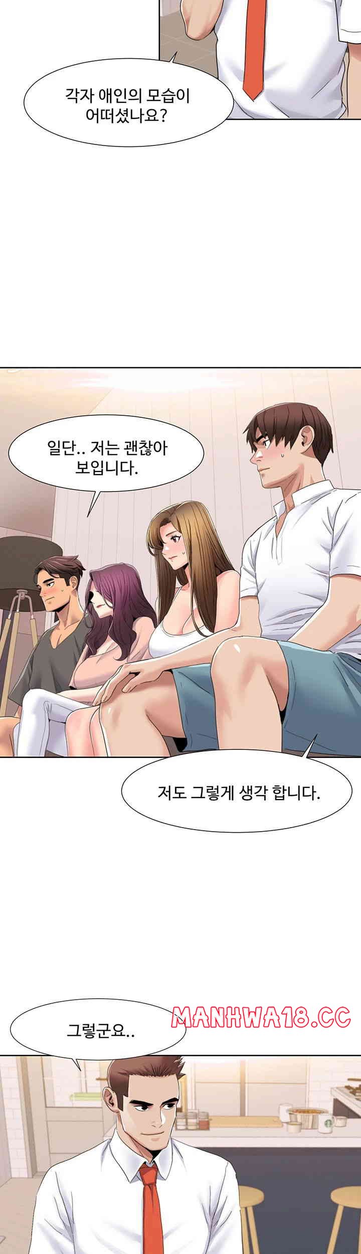 Neulsome Studio Raw Chapter 42 Page 19