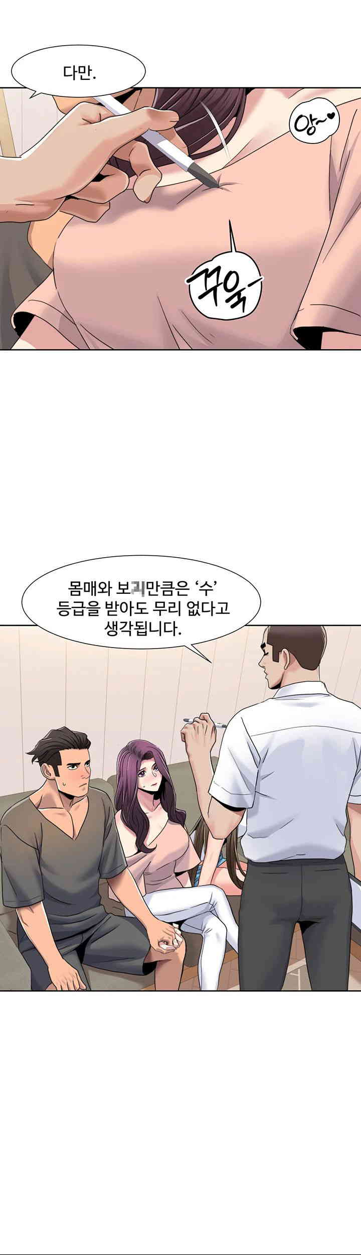 Neulsome Studio Raw Chapter 42 Page 21