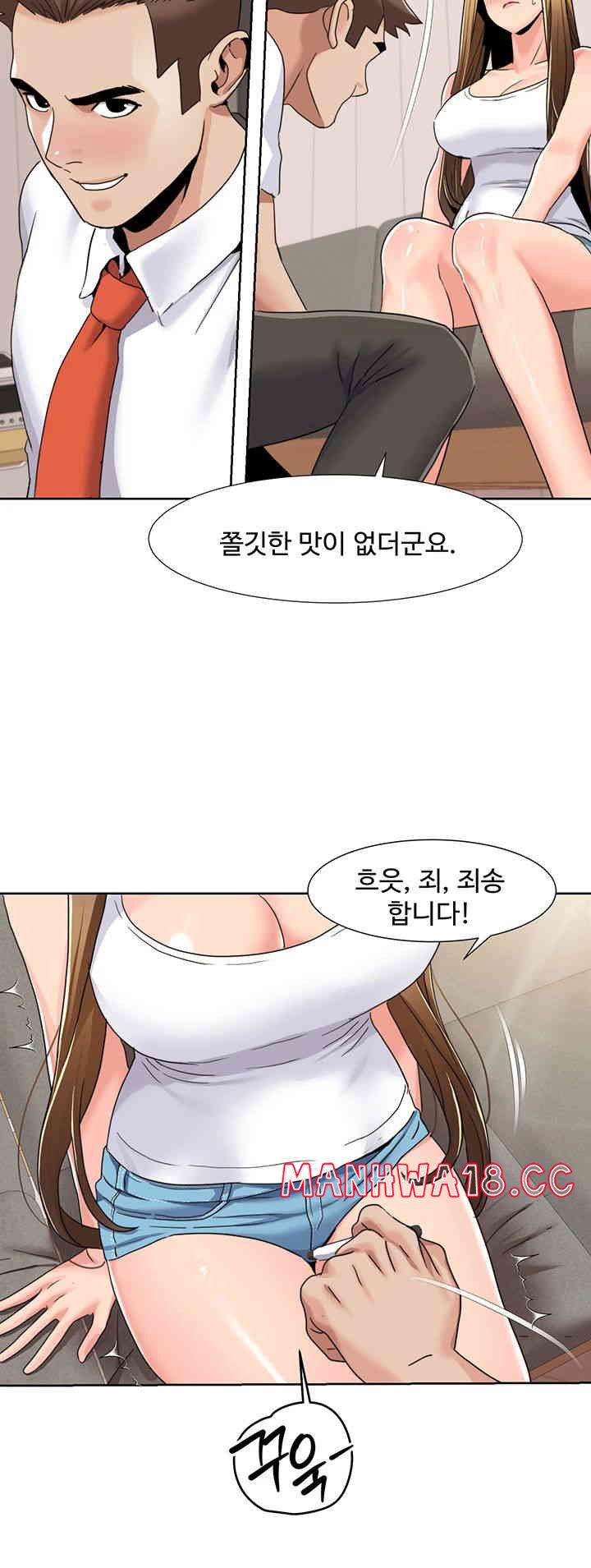 Neulsome Studio Raw Chapter 42 Page 24