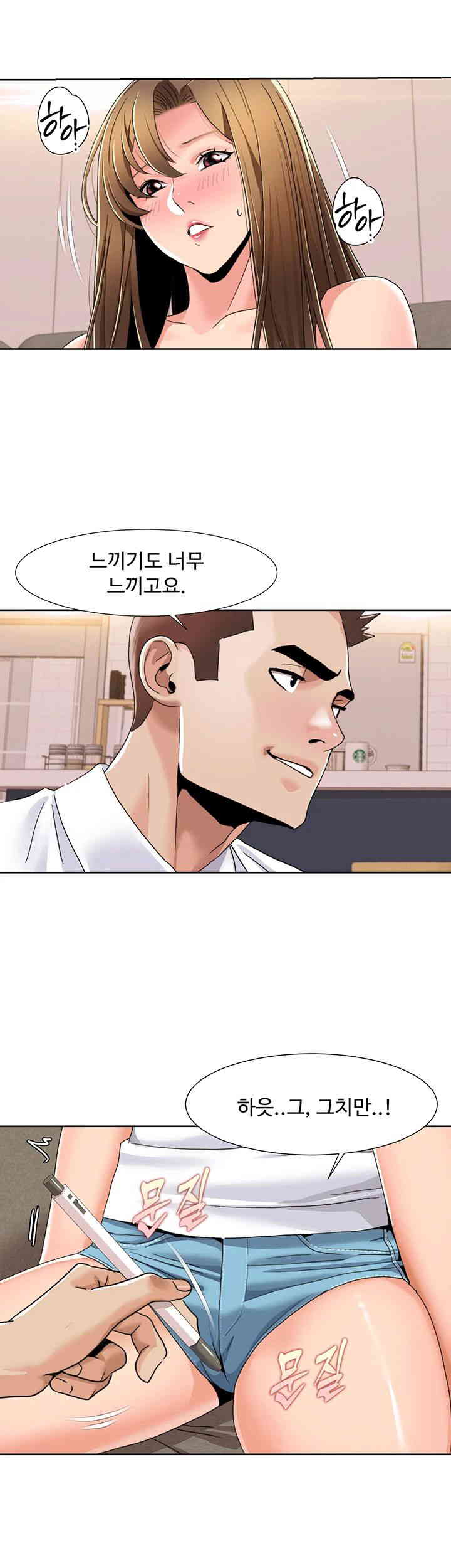 Neulsome Studio Raw Chapter 42 Page 25