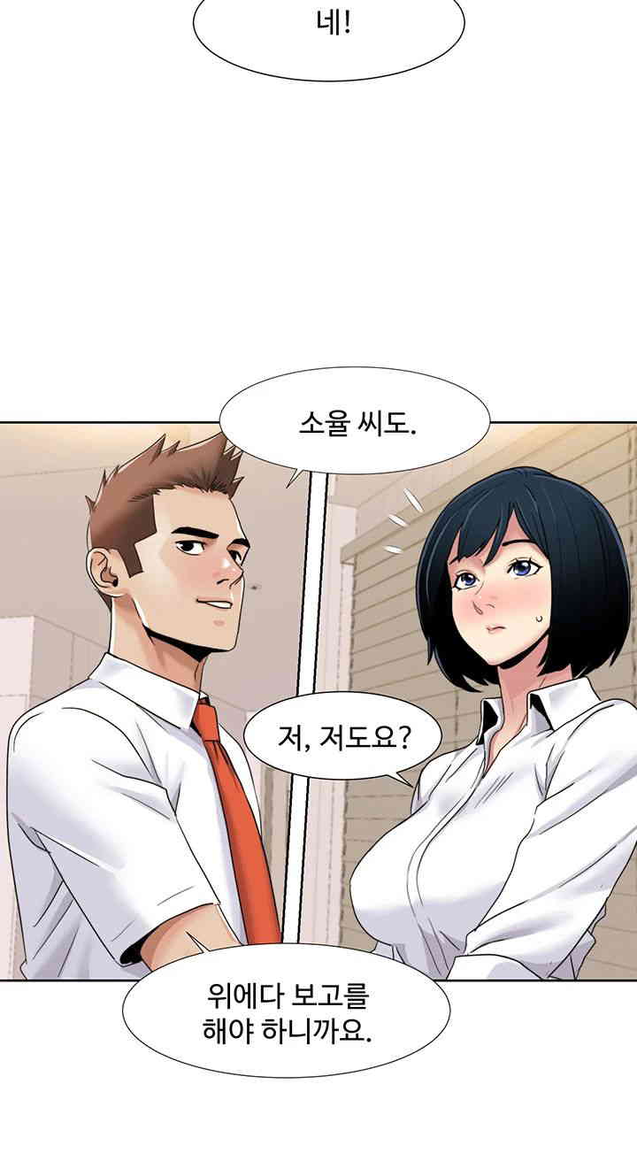 Neulsome Studio Raw Chapter 42 Page 28