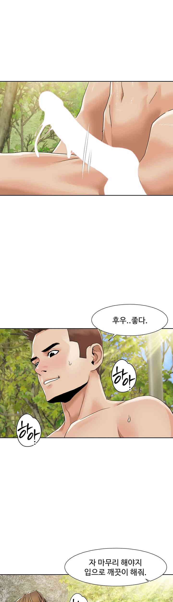 Neulsome Studio Raw Chapter 42 Page 5
