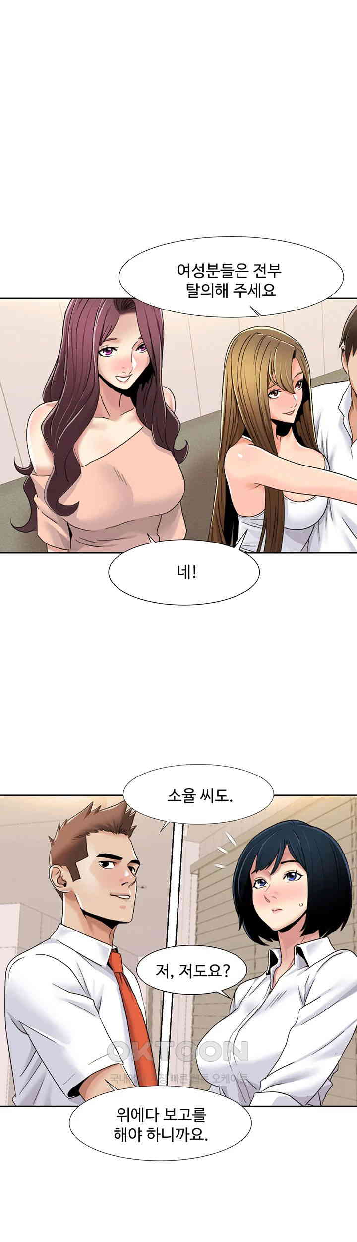Neulsome Studio Raw Chapter 43 Page 1
