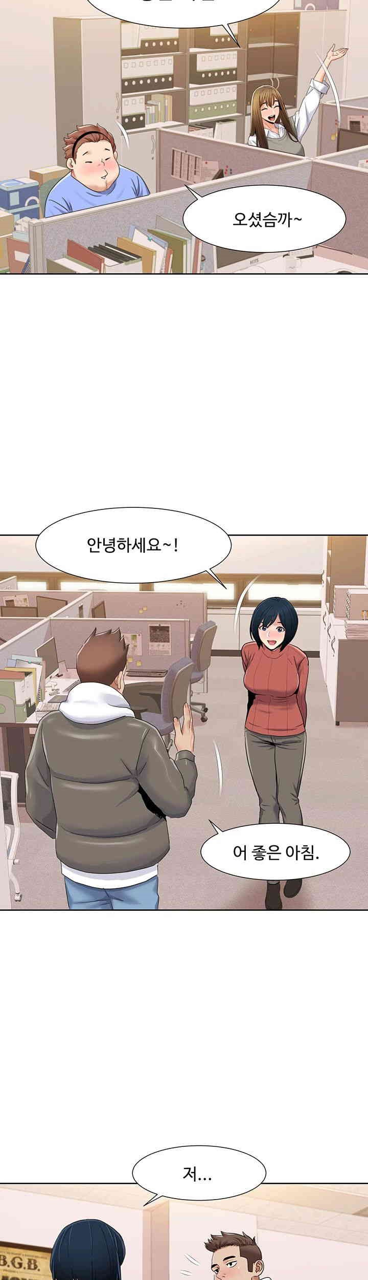 Neulsome Studio Raw Chapter 43 Page 10