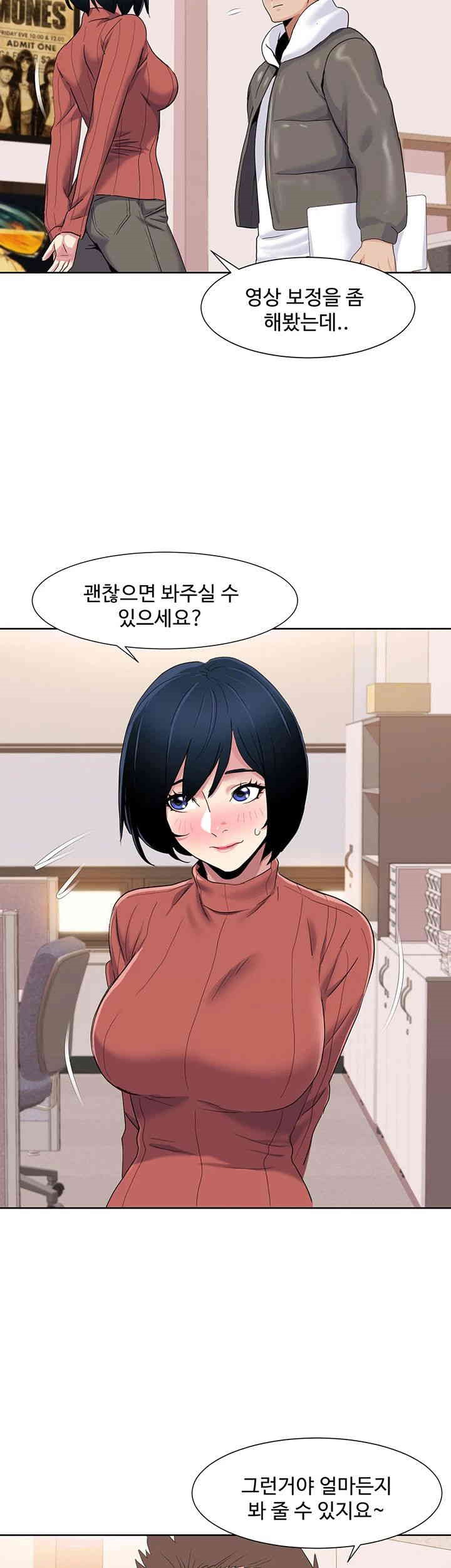 Neulsome Studio Raw Chapter 43 Page 11