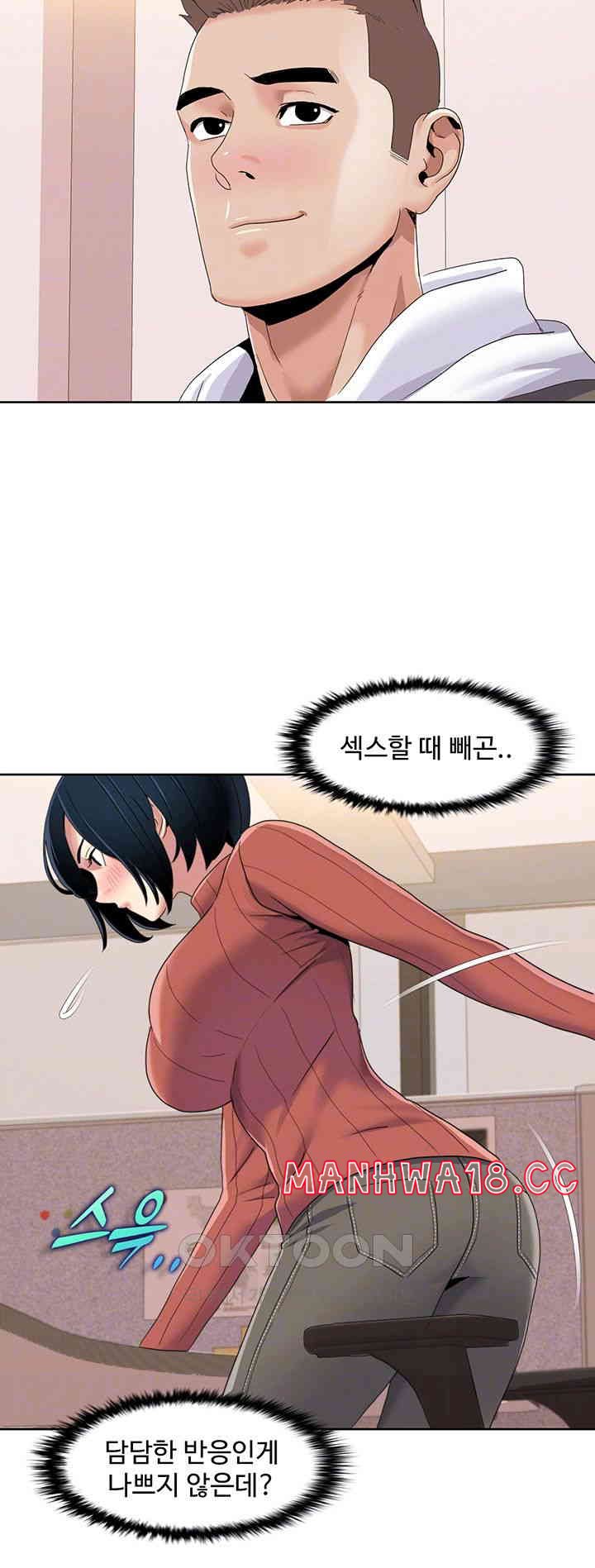 Neulsome Studio Raw Chapter 43 Page 12