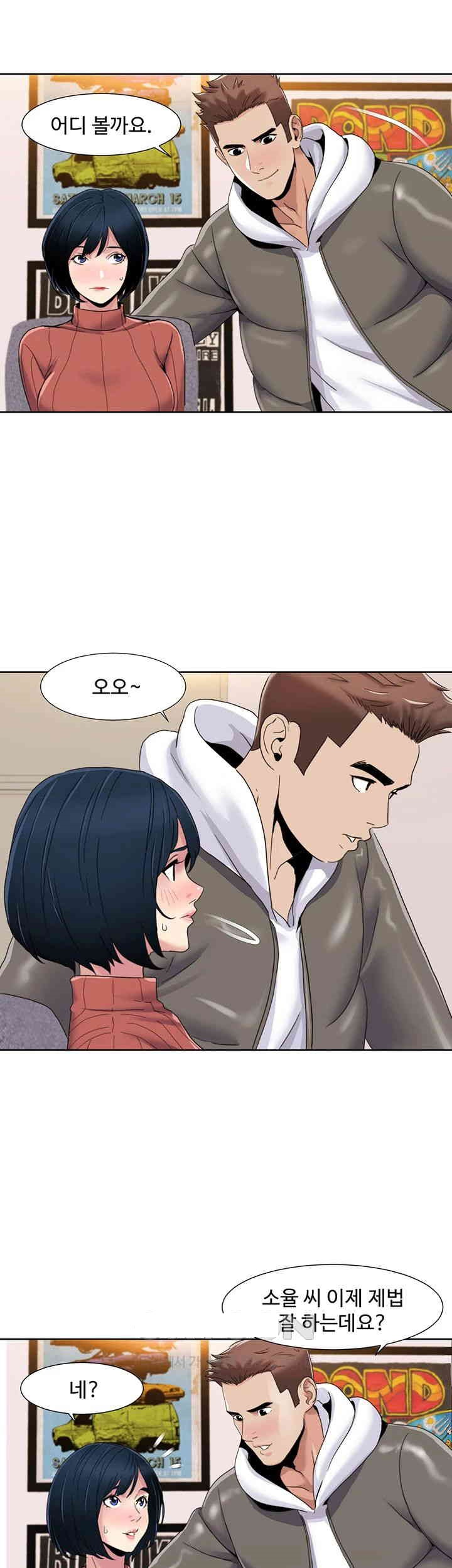 Neulsome Studio Raw Chapter 43 Page 13