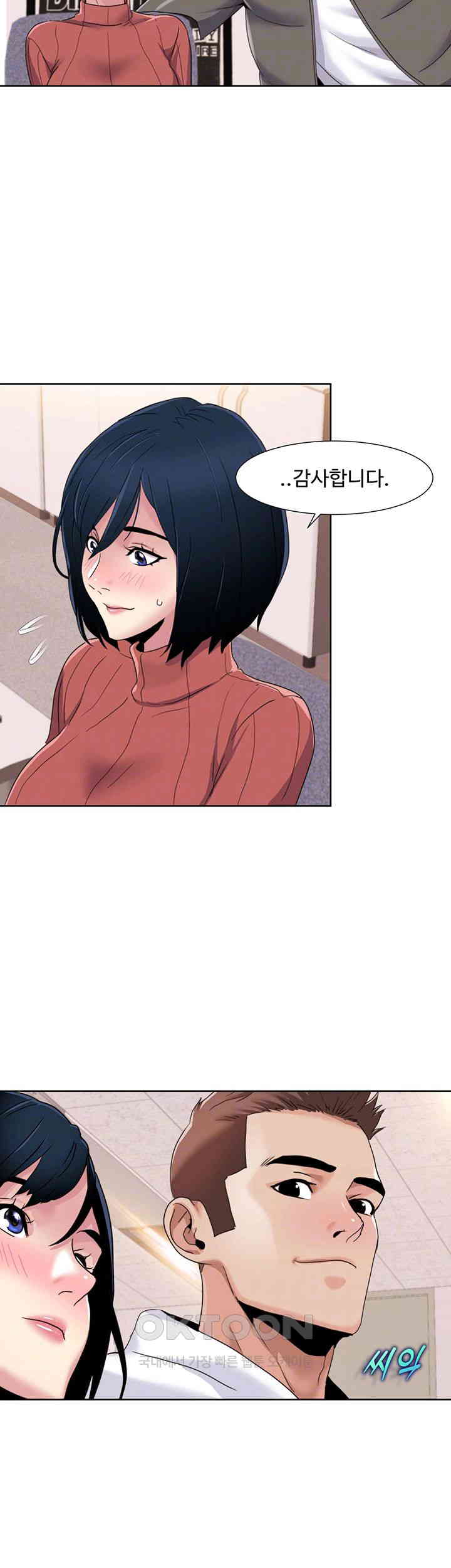 Neulsome Studio Raw Chapter 43 Page 14