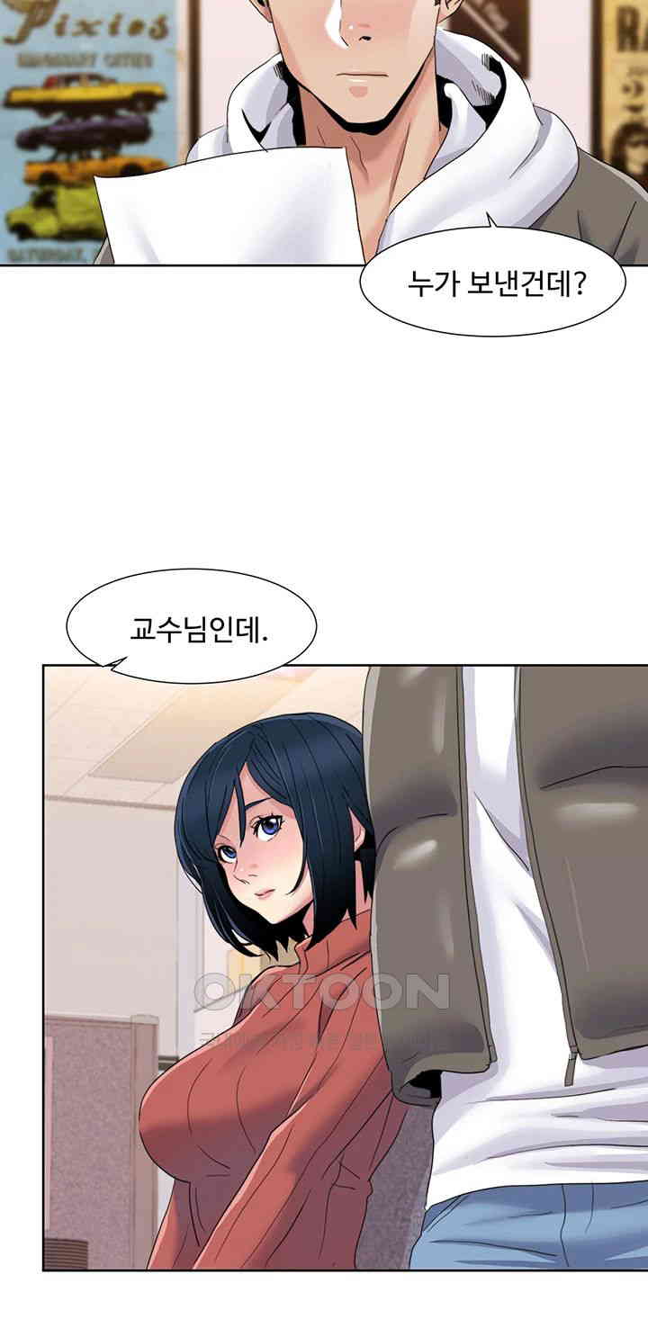 Neulsome Studio Raw Chapter 43 Page 16