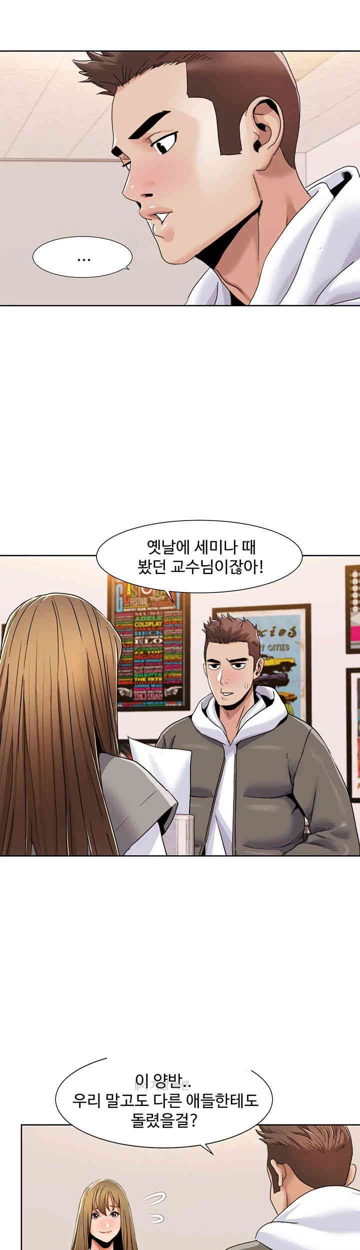 Neulsome Studio Raw Chapter 43 Page 17