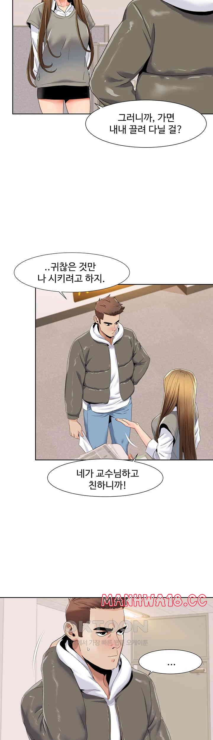 Neulsome Studio Raw Chapter 43 Page 18