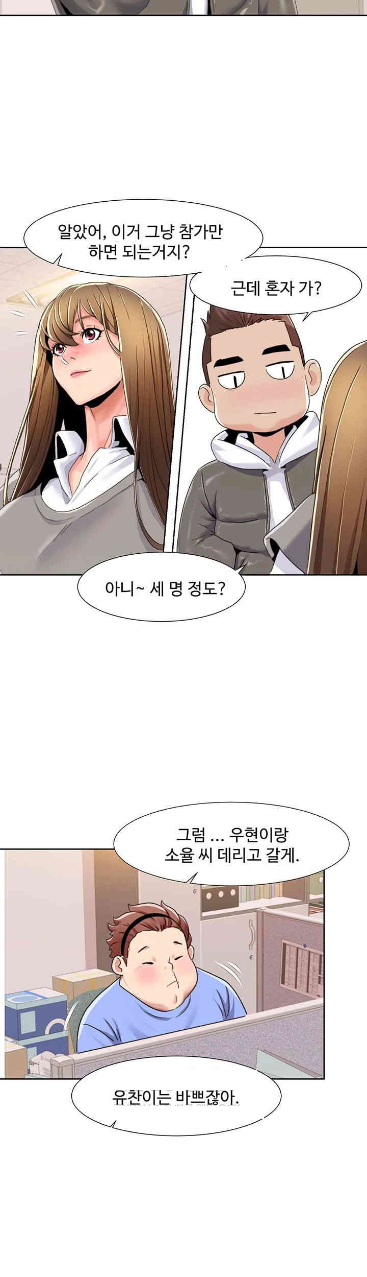 Neulsome Studio Raw Chapter 43 Page 19