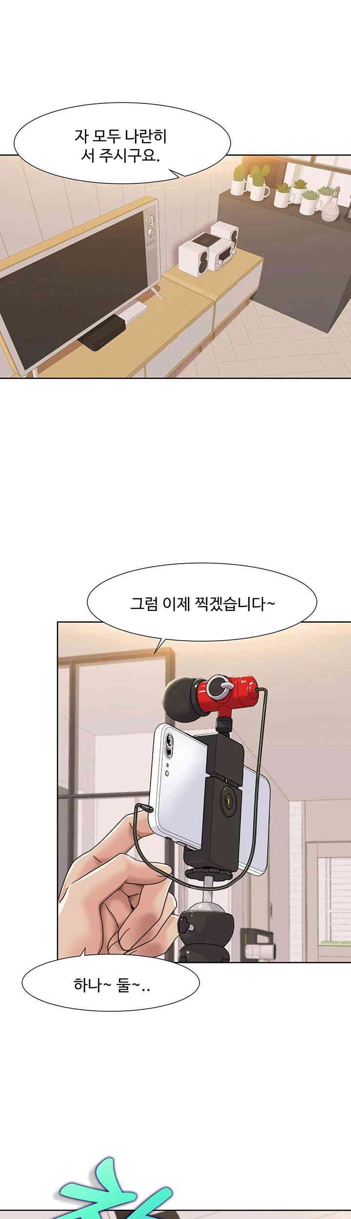 Neulsome Studio Raw Chapter 43 Page 2