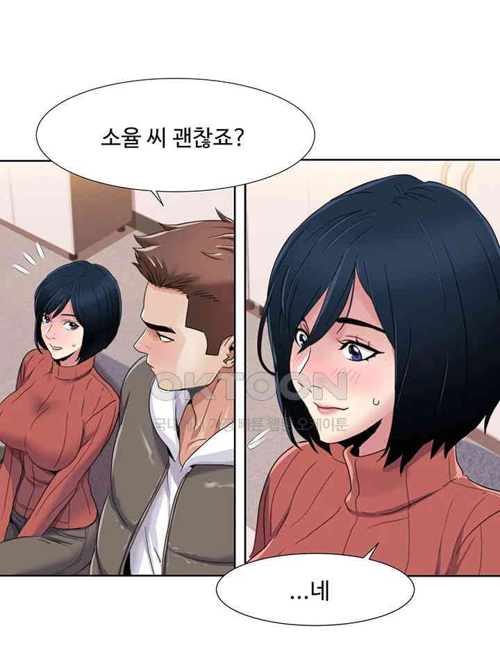 Neulsome Studio Raw Chapter 43 Page 20