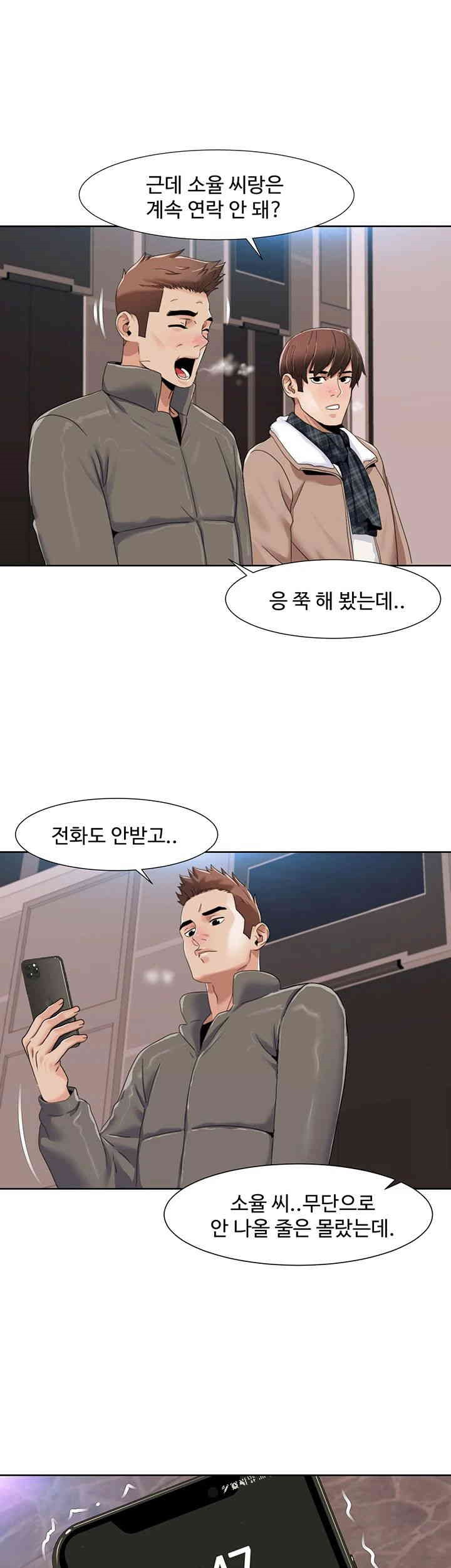 Neulsome Studio Raw Chapter 43 Page 22