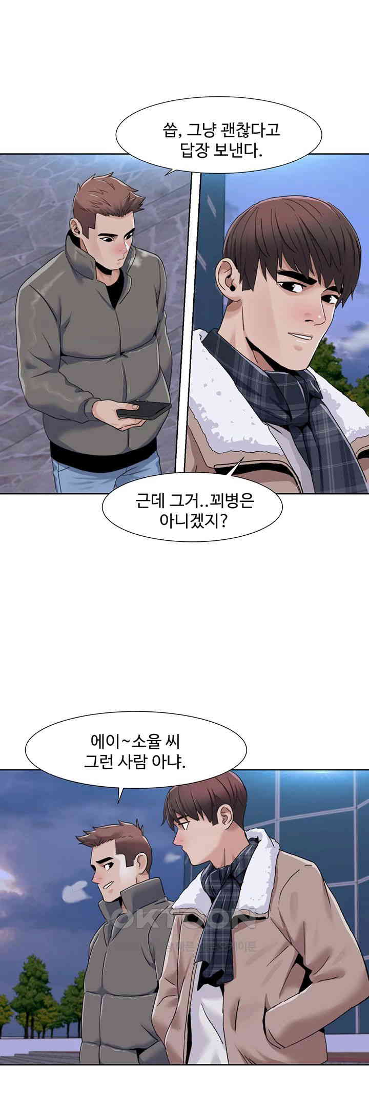 Neulsome Studio Raw Chapter 43 Page 24