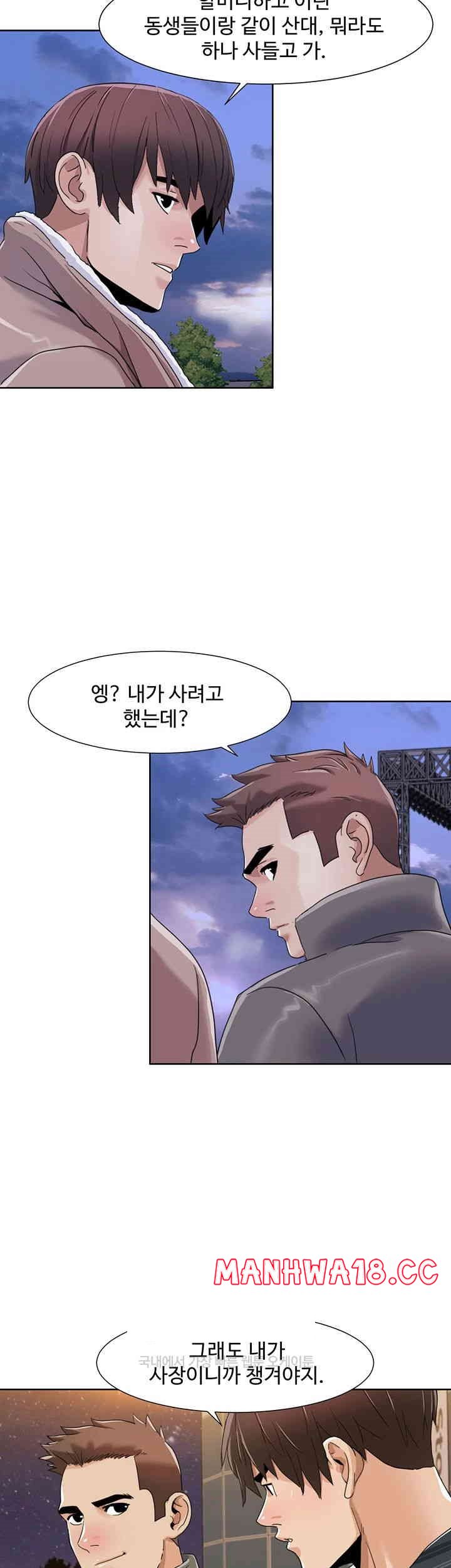 Neulsome Studio Raw Chapter 43 Page 26