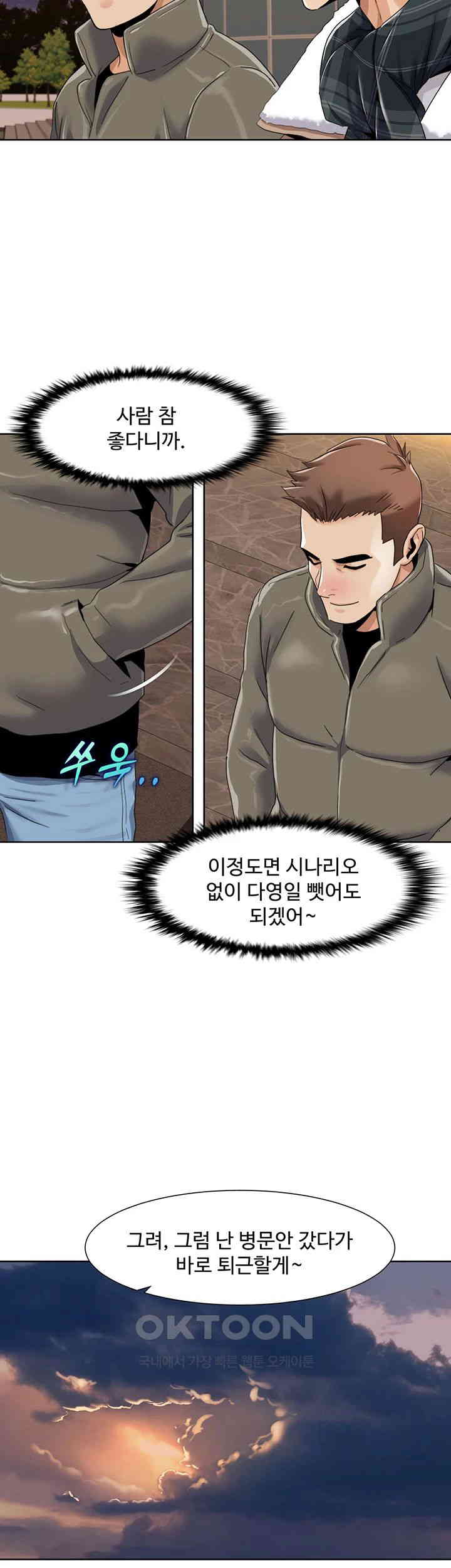 Neulsome Studio Raw Chapter 43 Page 27