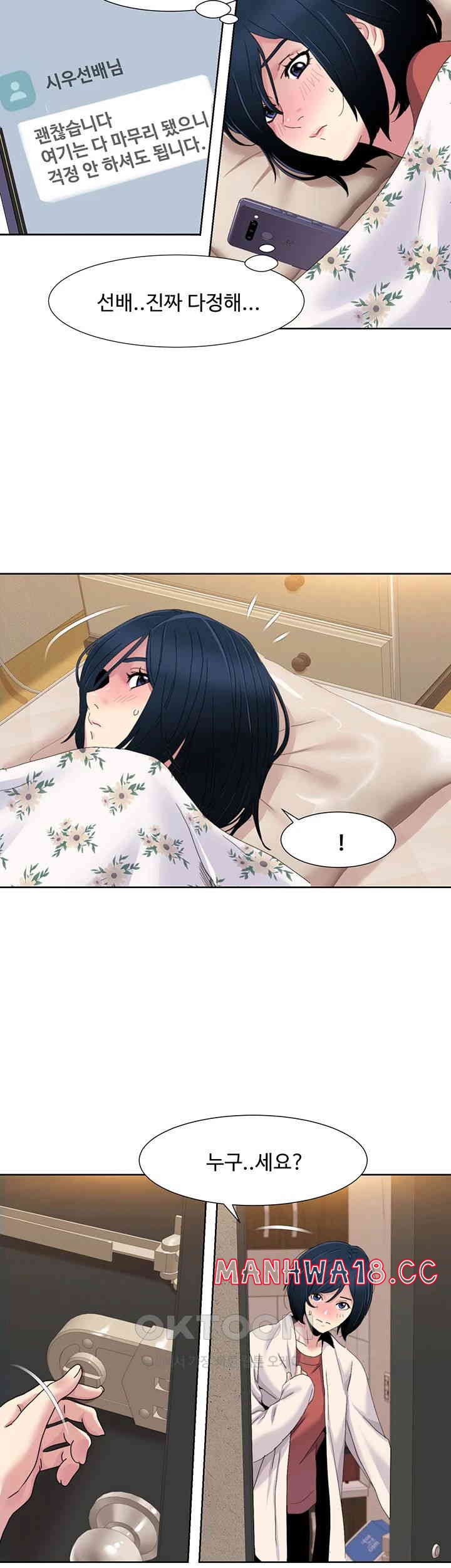 Neulsome Studio Raw Chapter 43 Page 30