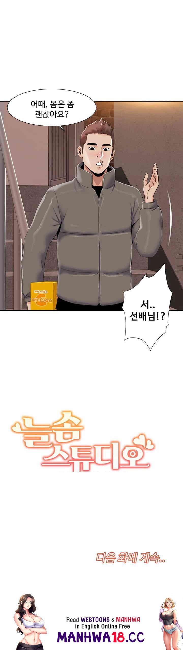Neulsome Studio Raw Chapter 43 Page 31