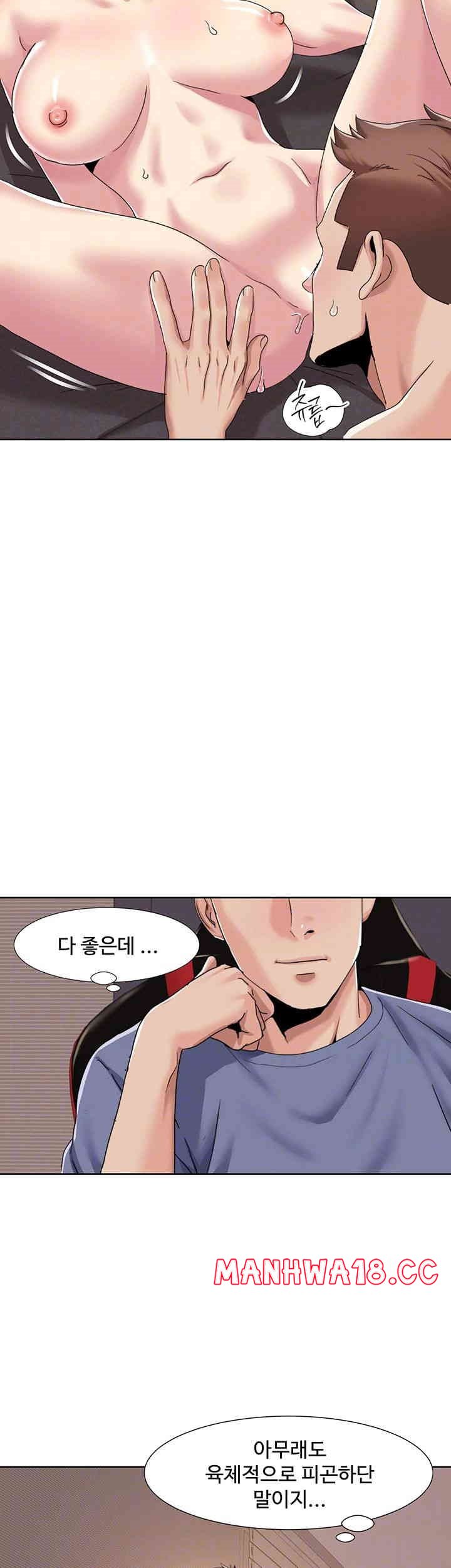 Neulsome Studio Raw Chapter 43 Page 6
