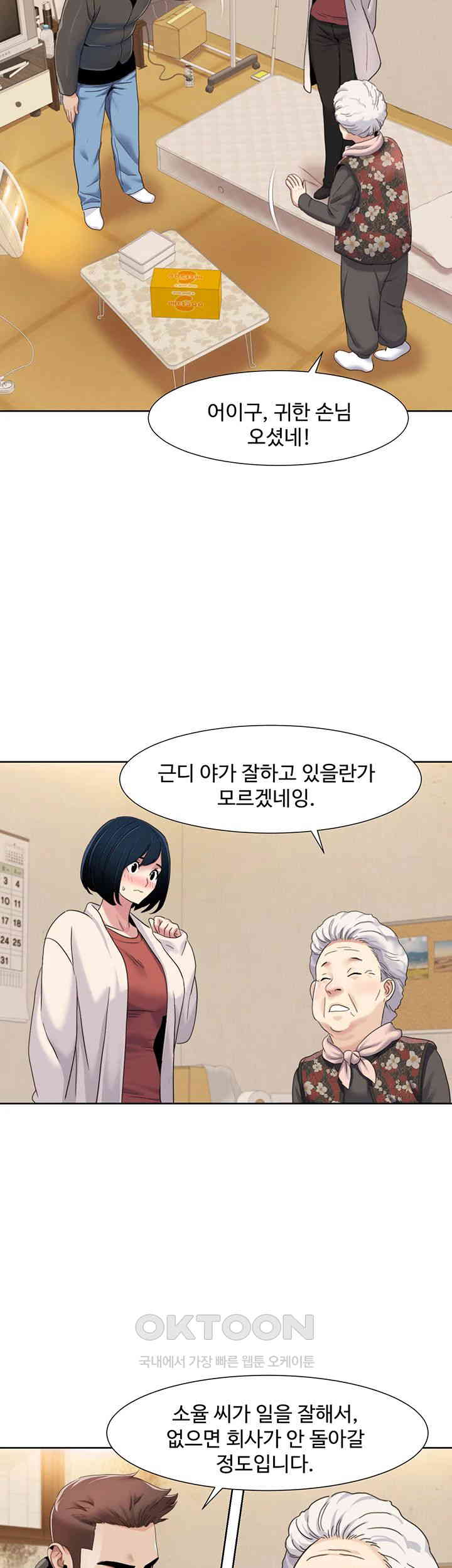 Neulsome Studio Raw Chapter 44 Page 10