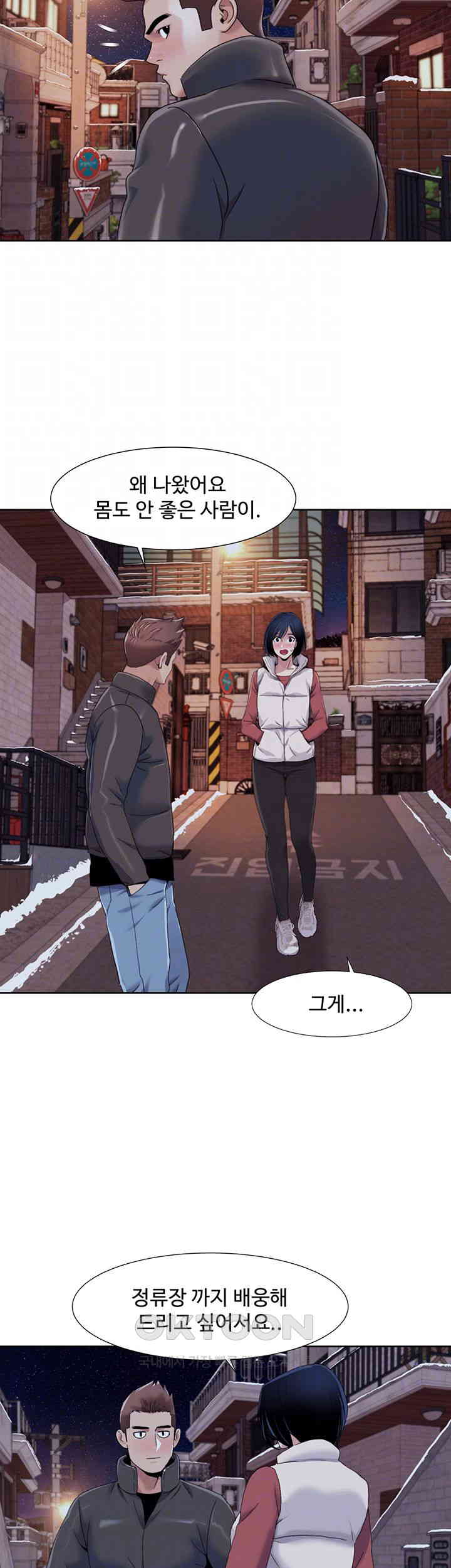 Neulsome Studio Raw Chapter 44 Page 14