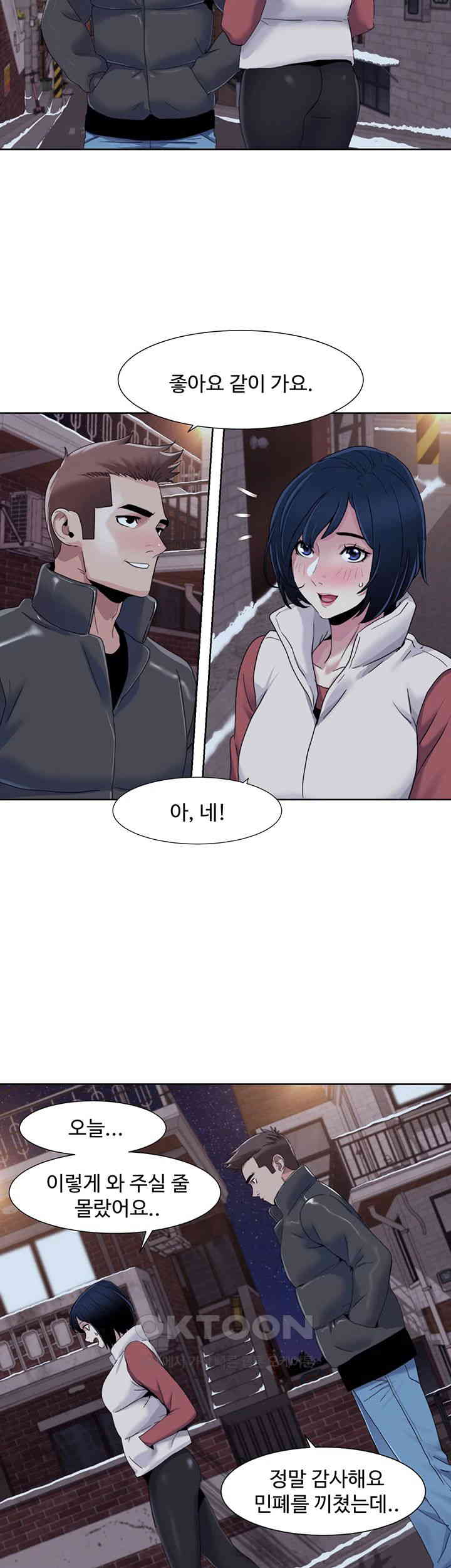 Neulsome Studio Raw Chapter 44 Page 15