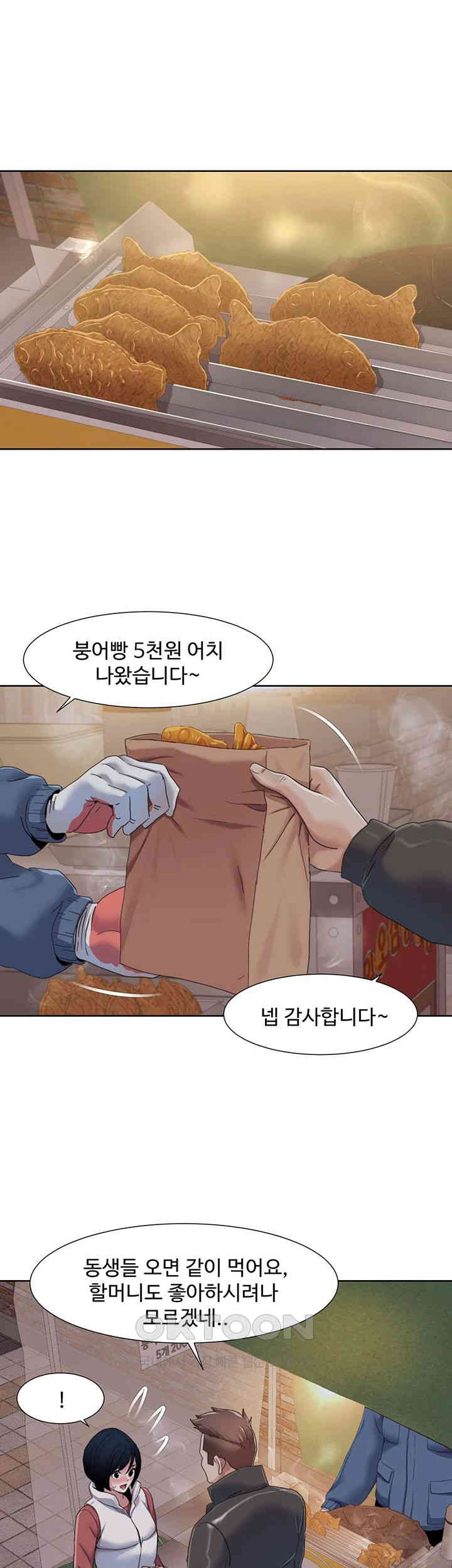 Neulsome Studio Raw Chapter 44 Page 17