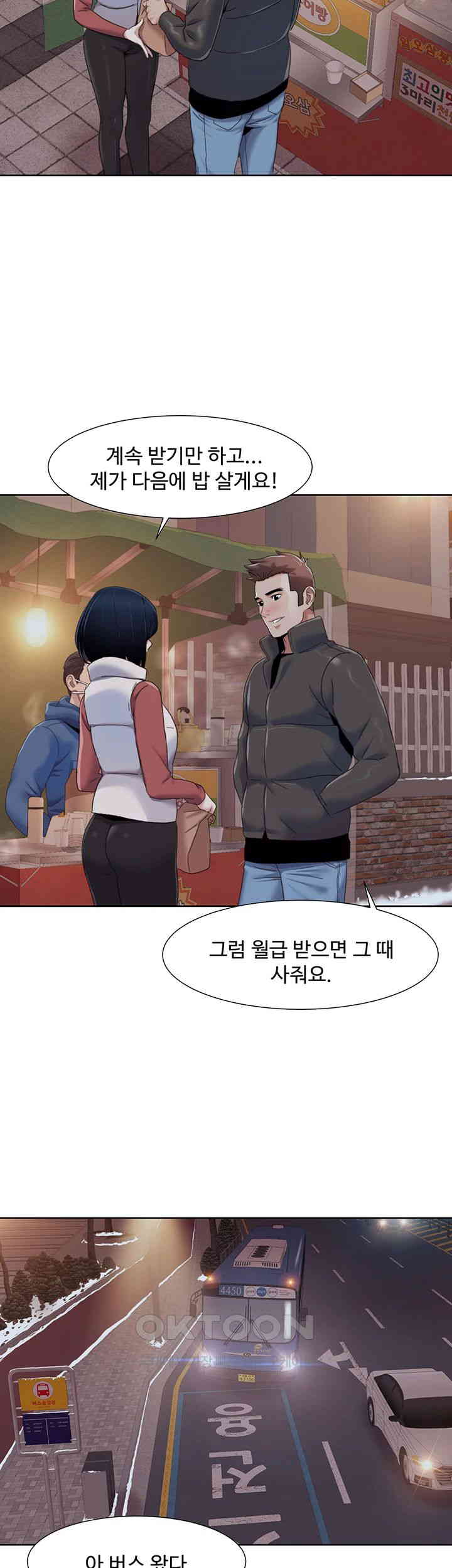 Neulsome Studio Raw Chapter 44 Page 18