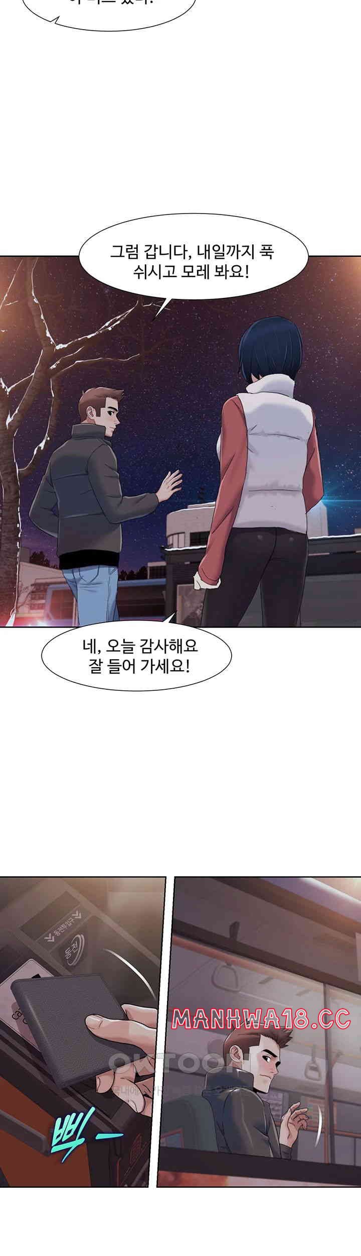 Neulsome Studio Raw Chapter 44 Page 19