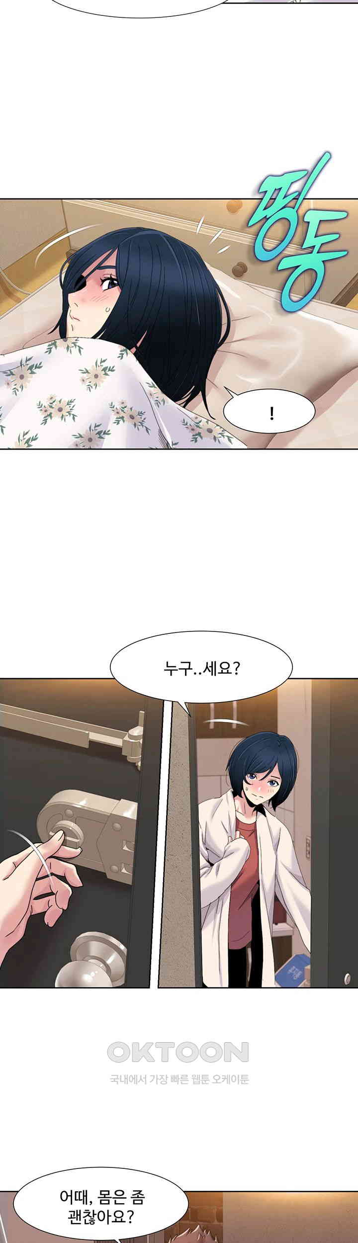 Neulsome Studio Raw Chapter 44 Page 2