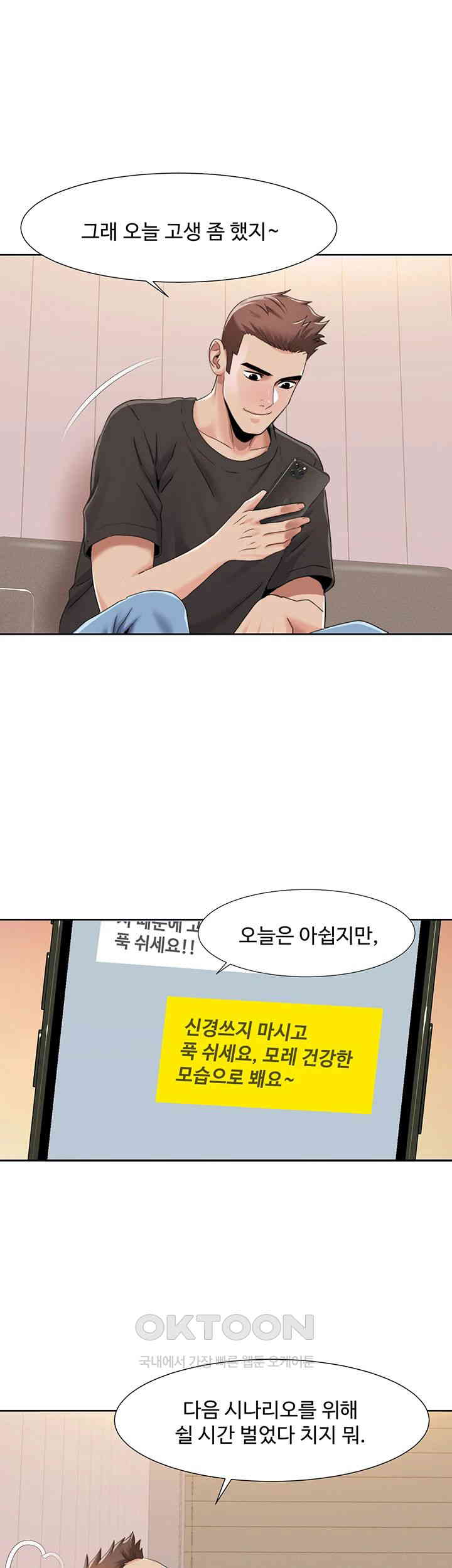 Neulsome Studio Raw Chapter 44 Page 23