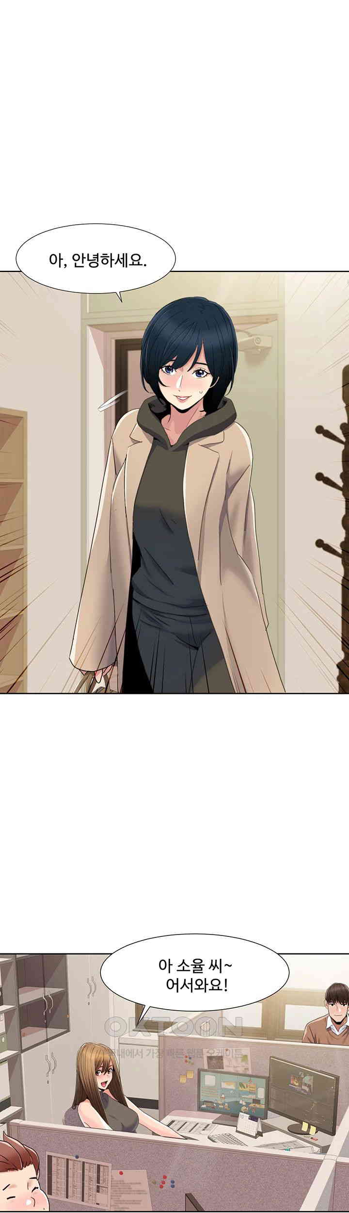 Neulsome Studio Raw Chapter 44 Page 26