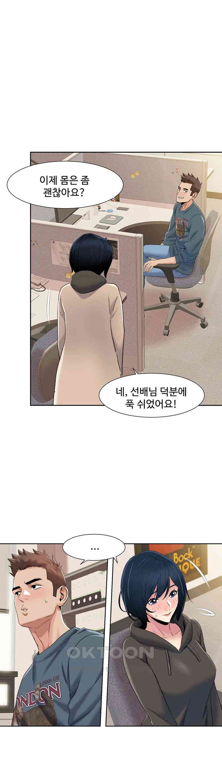 Neulsome Studio Raw Chapter 44 Page 27