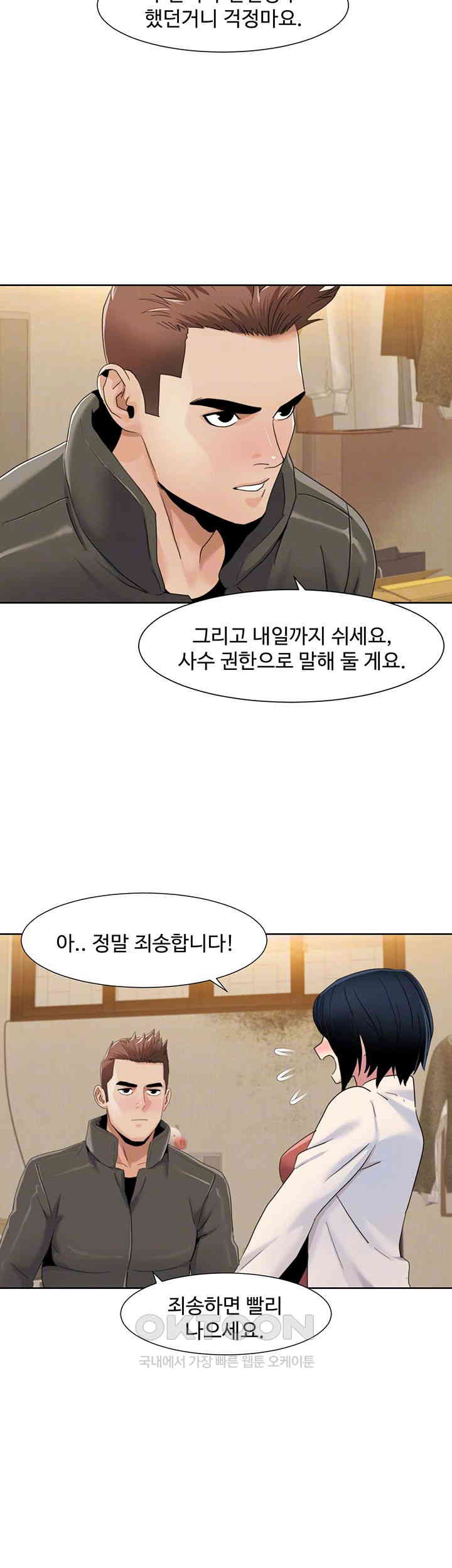 Neulsome Studio Raw Chapter 44 Page 6