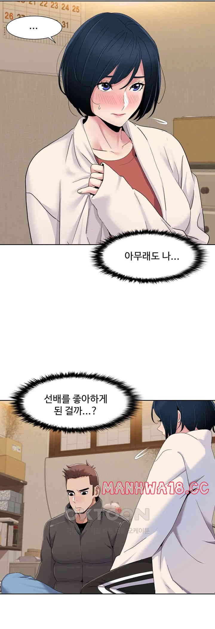 Neulsome Studio Raw Chapter 44 Page 7