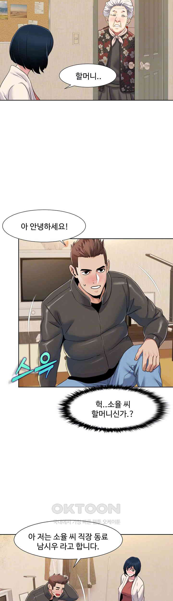Neulsome Studio Raw Chapter 44 Page 9