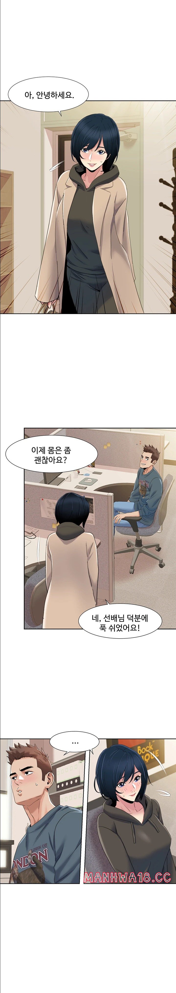 Neulsome Studio Raw Chapter 45 Page 1