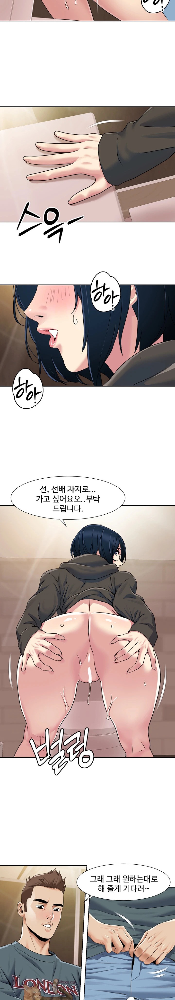 Neulsome Studio Raw Chapter 45 Page 10
